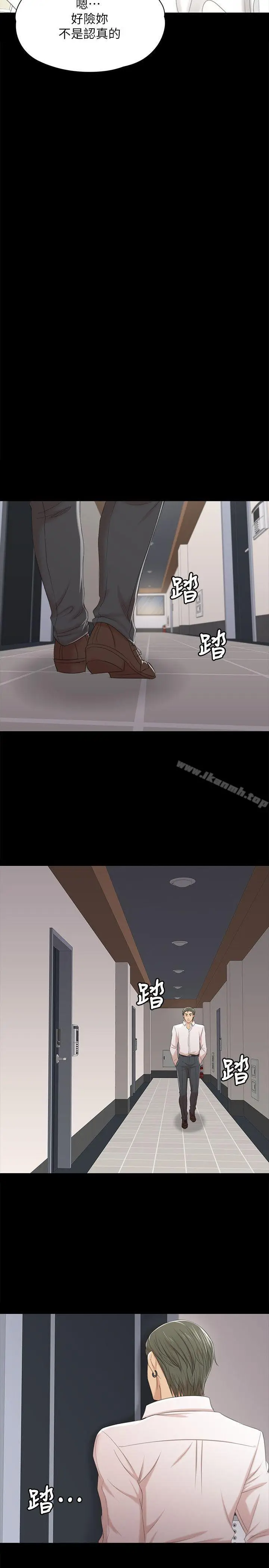 漫画《KTV情人》第39话第13张图