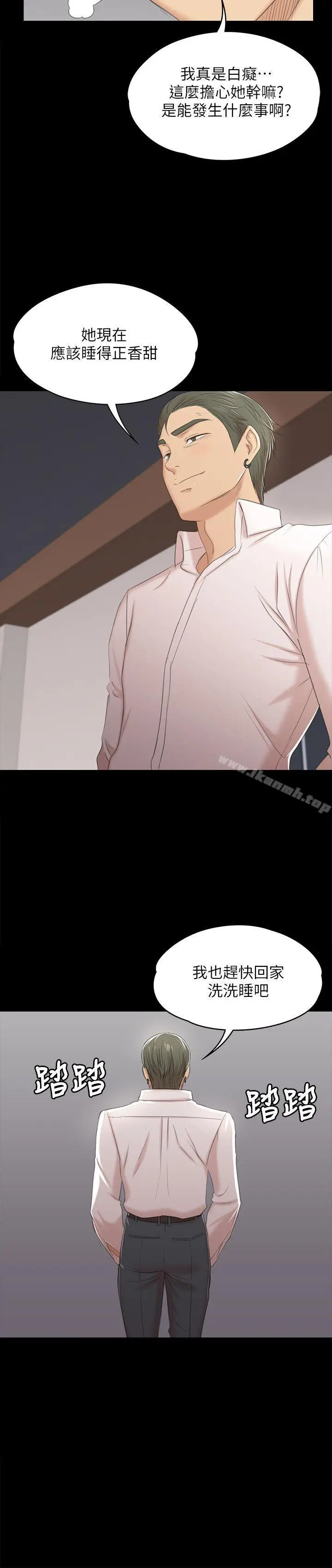 漫画《KTV情人》第39话第15张图