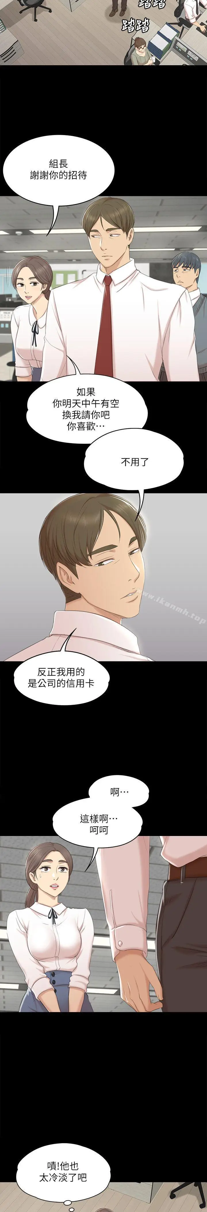 漫画《KTV情人》第39话第17张图