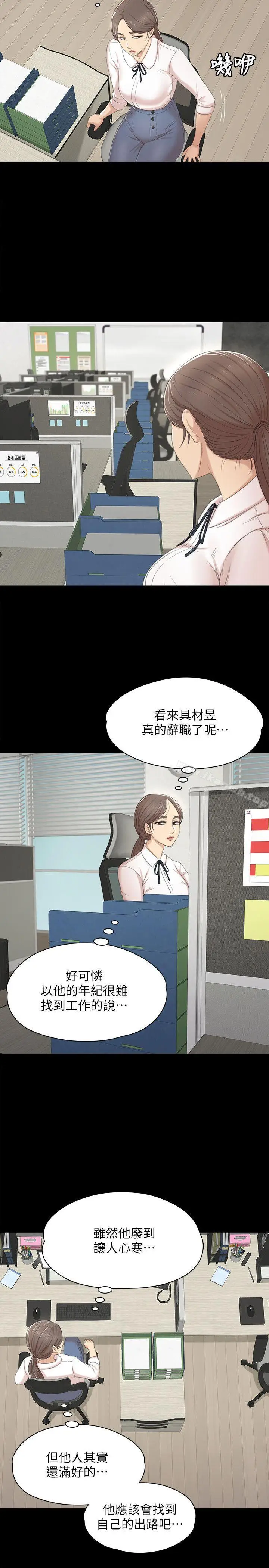 漫画《KTV情人》第39话第18张图