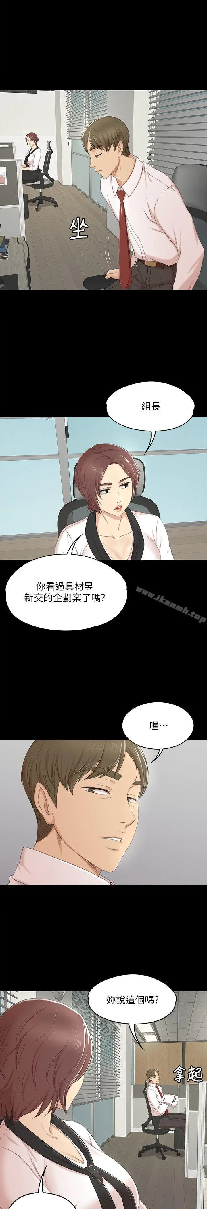 漫画《KTV情人》第39话第19张图