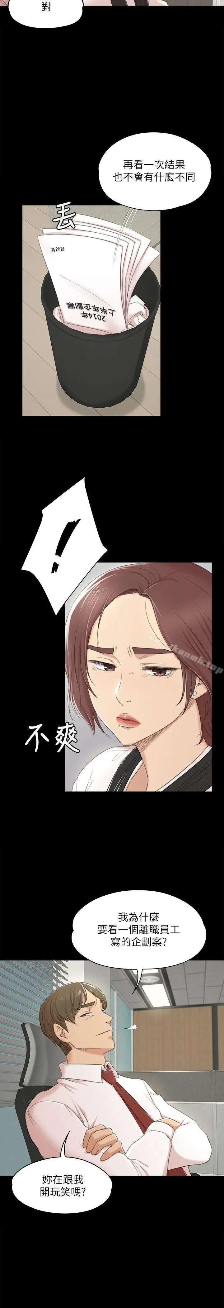 漫画《KTV情人》第39话第20张图
