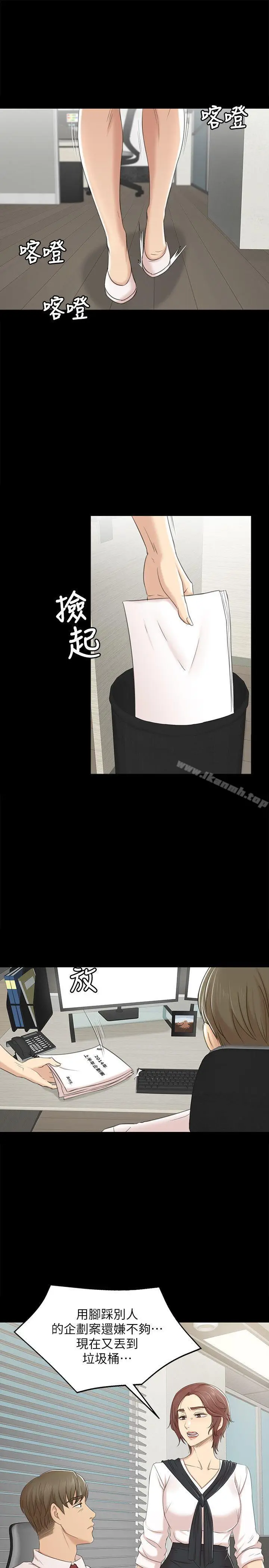 漫画《KTV情人》第39话第21张图