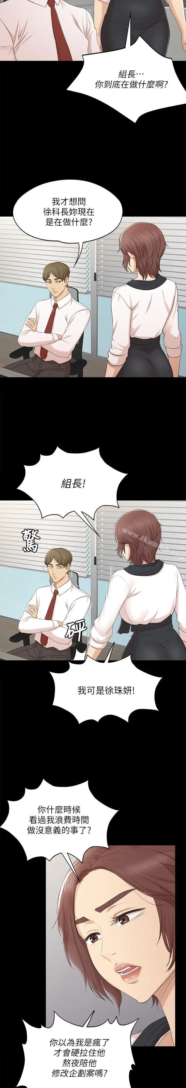 漫画《KTV情人》第39话第22张图
