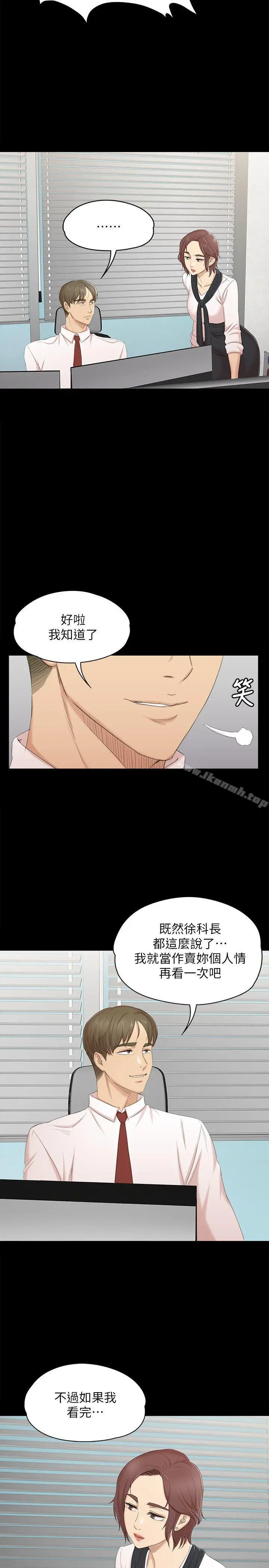 漫画《KTV情人》第39话第23张图