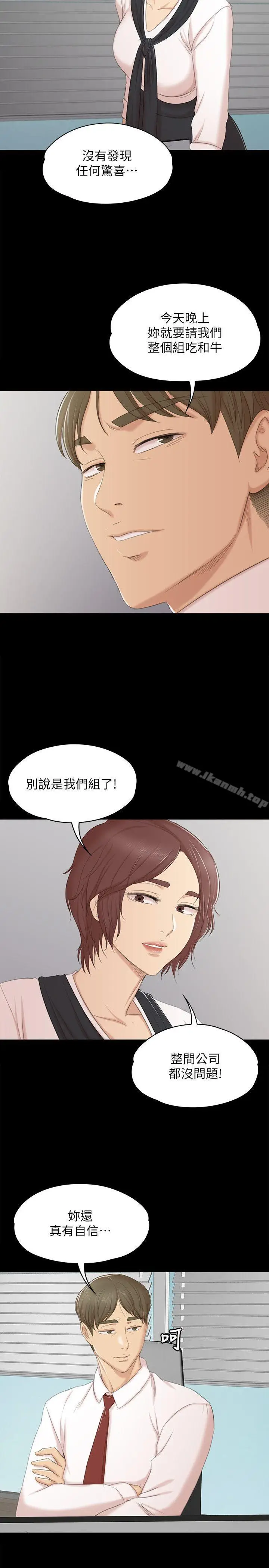 漫画《KTV情人》第39话第24张图