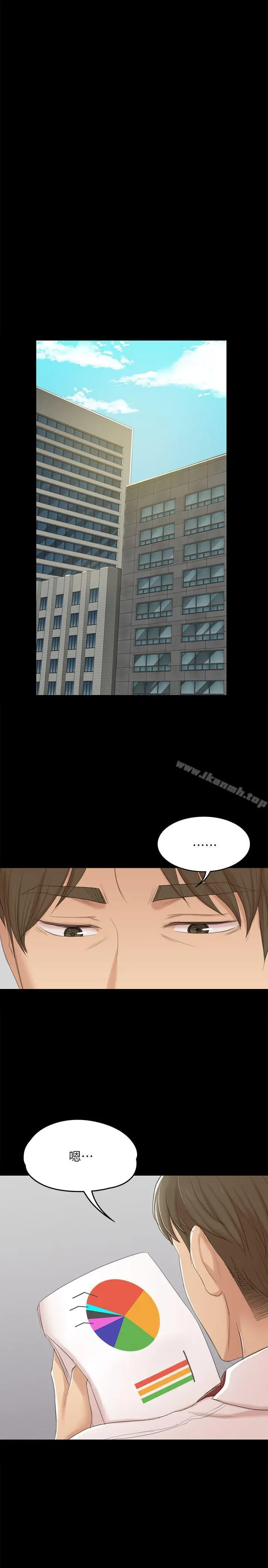 漫画《KTV情人》第39话第25张图
