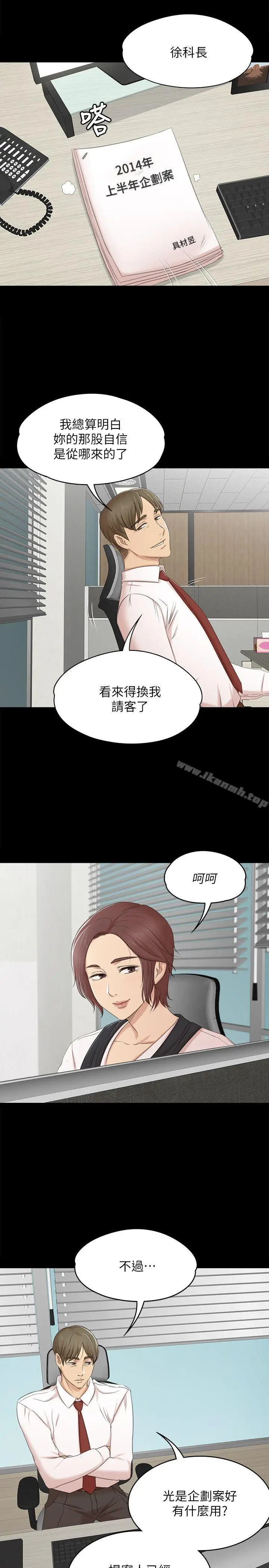 漫画《KTV情人》第39话第26张图