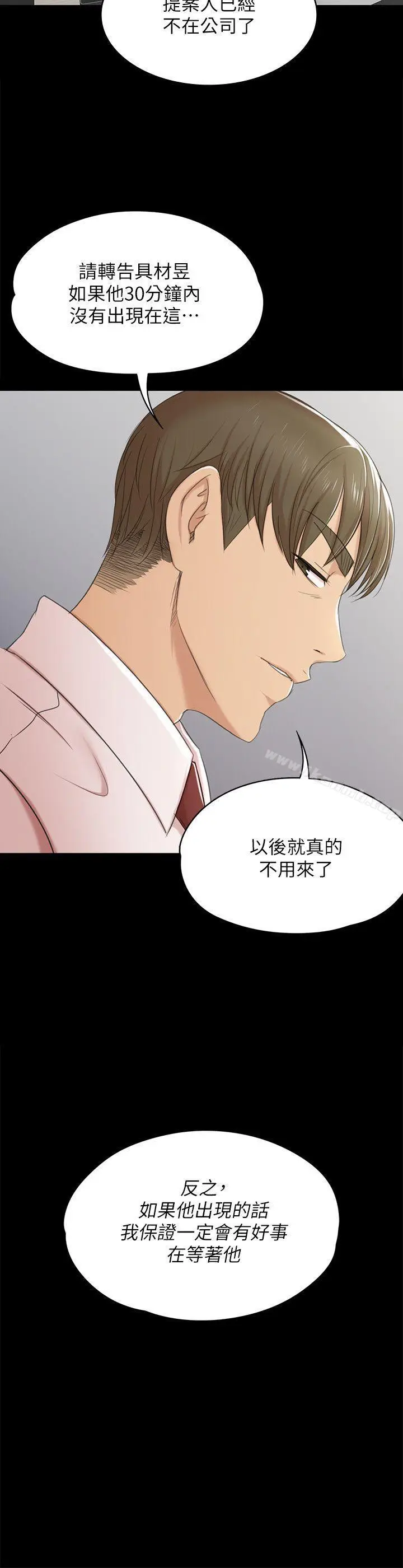 漫画《KTV情人》第39话第27张图