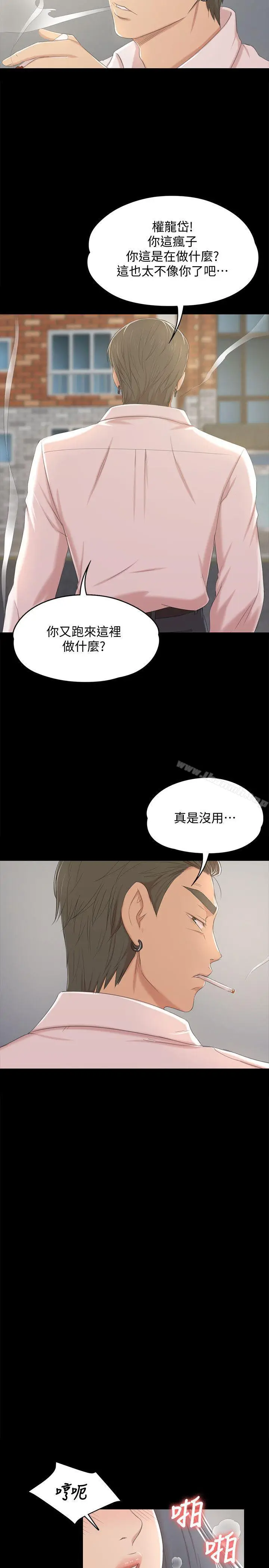 漫画《KTV情人》第39话第5张图