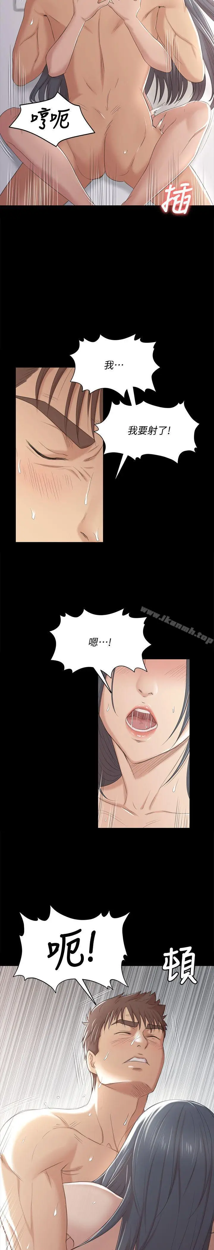 漫画《KTV情人》第39话第8张图