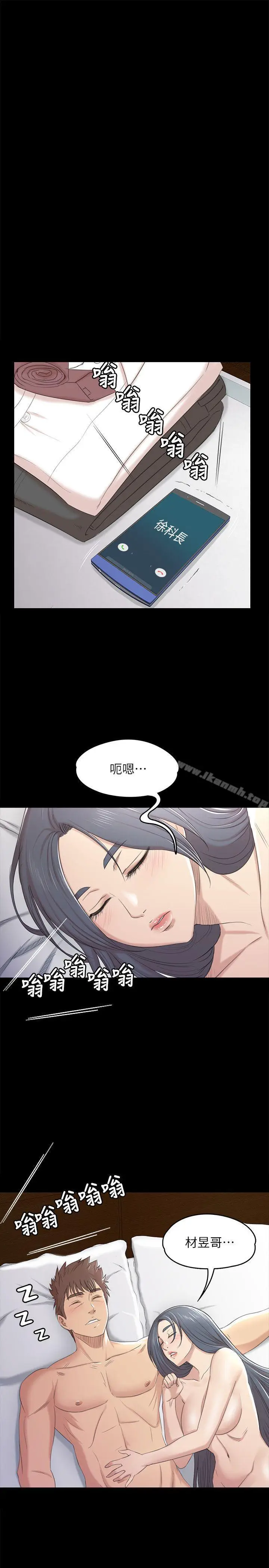 漫画《KTV情人》第40话第10张图