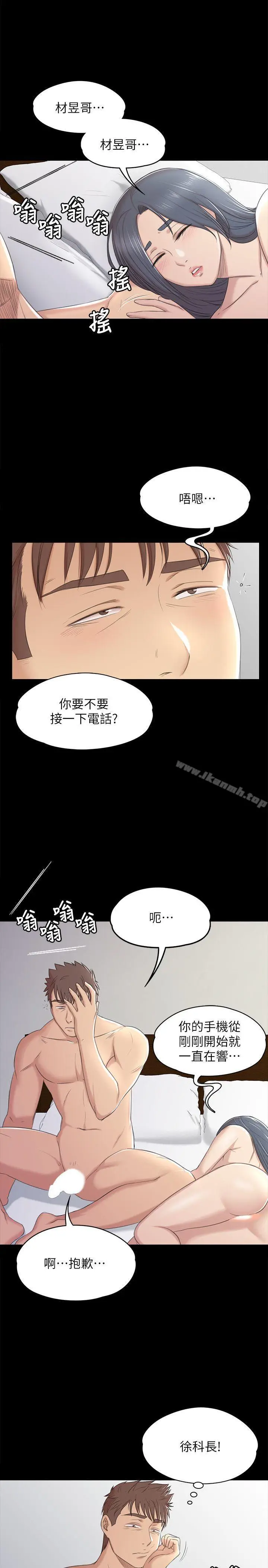漫画《KTV情人》第40话第11张图