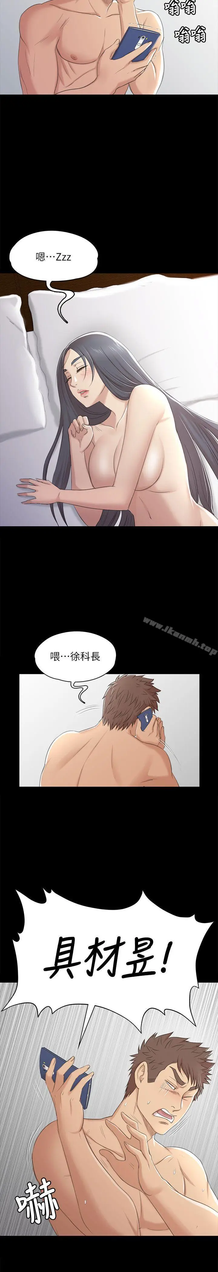 漫画《KTV情人》第40话第12张图