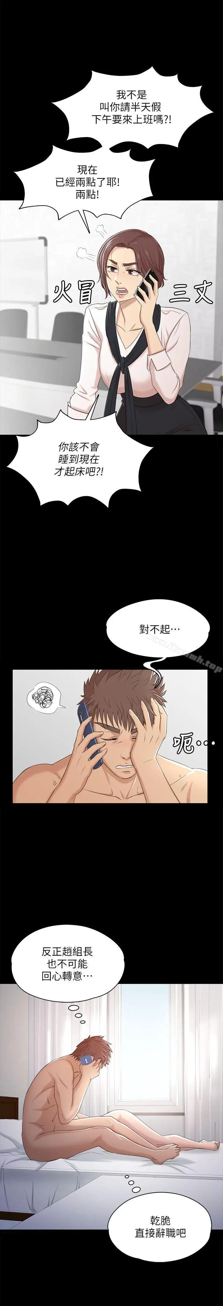 漫画《KTV情人》第40话第13张图