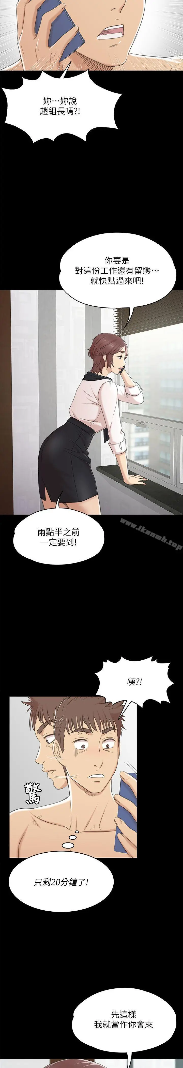 漫画《KTV情人》第40话第16张图