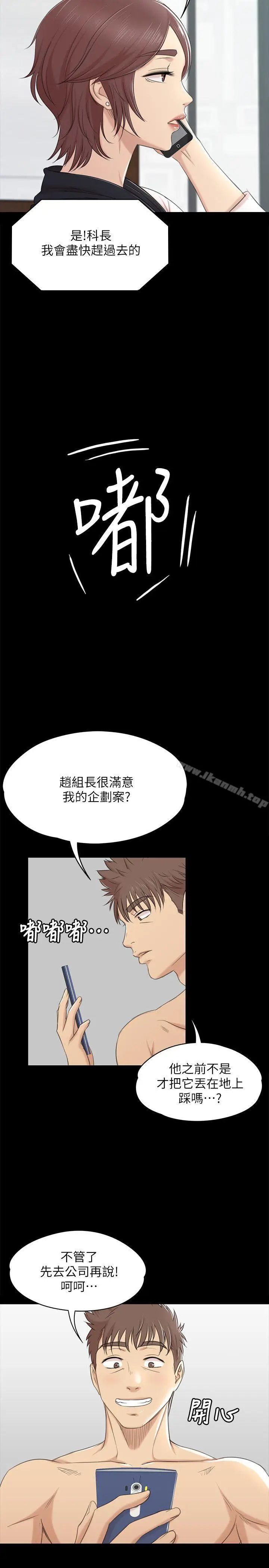 漫画《KTV情人》第40话第17张图