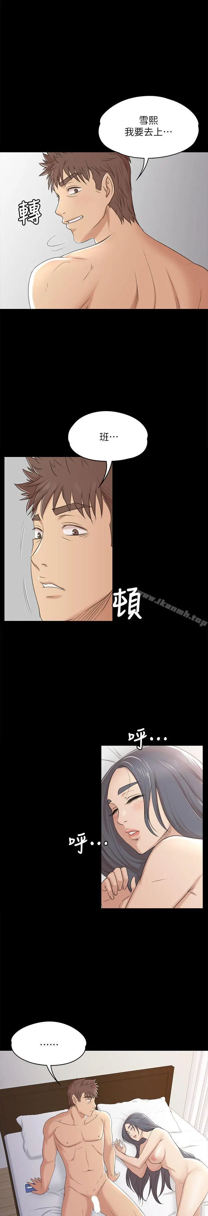 漫画《KTV情人》第40话第18张图