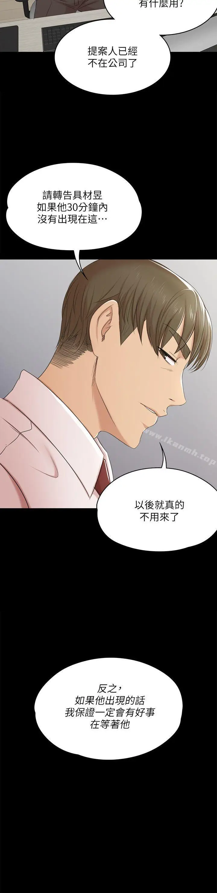 漫画《KTV情人》第40话第2张图