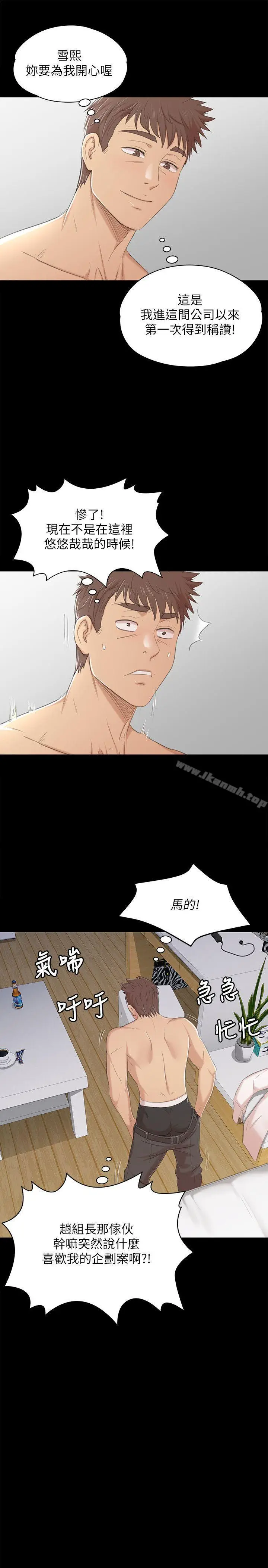 漫画《KTV情人》第40话第20张图