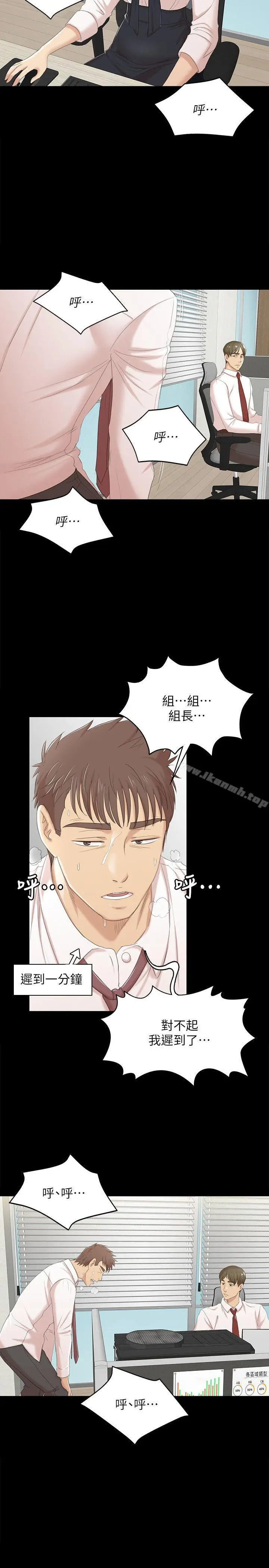 漫画《KTV情人》第40话第22张图