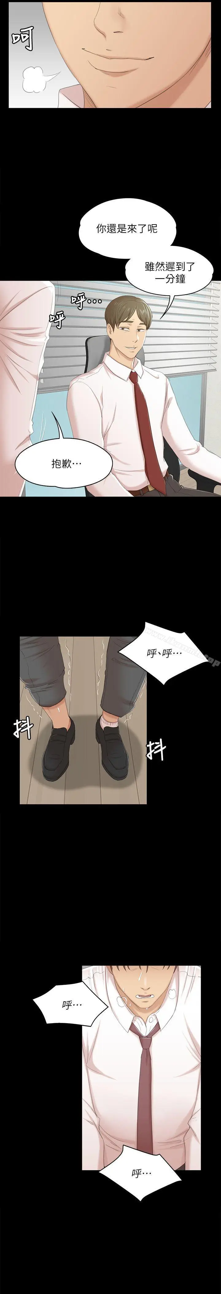漫画《KTV情人》第40话第23张图