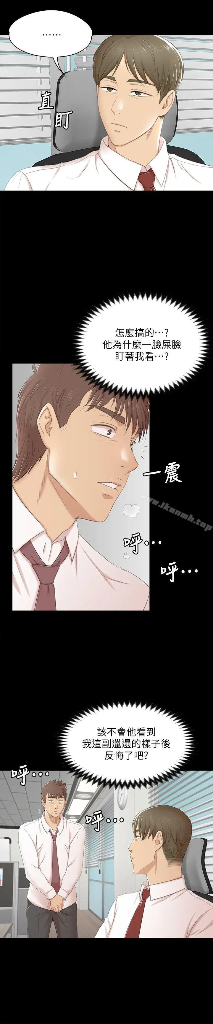 漫画《KTV情人》第40话第24张图