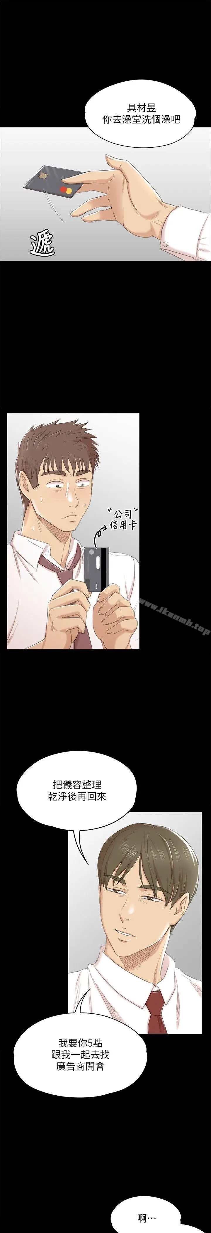 漫画《KTV情人》第40话第25张图