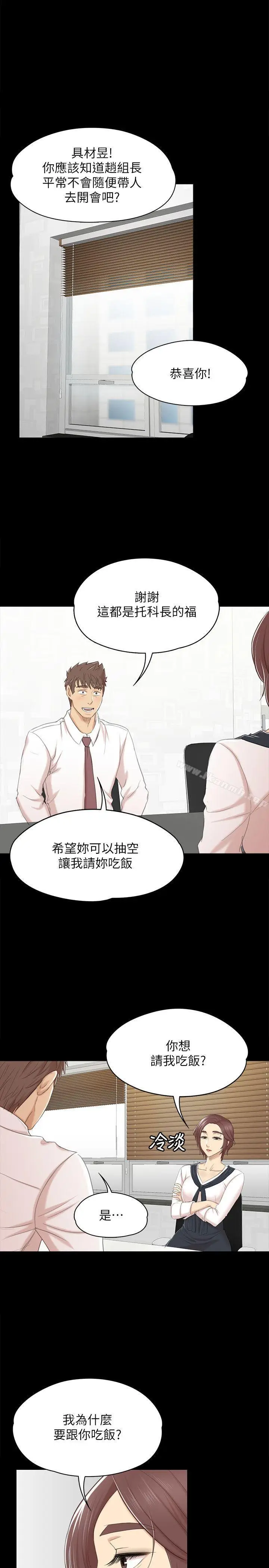 漫画《KTV情人》第40话第27张图