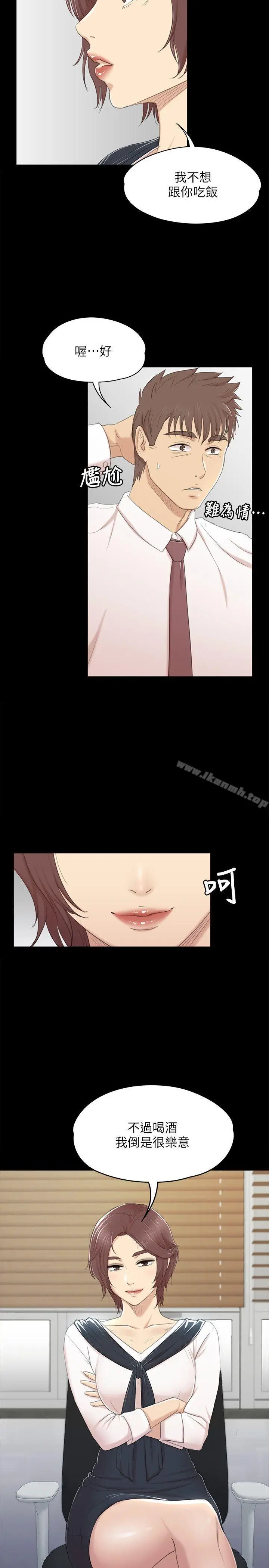 漫画《KTV情人》第40话第28张图