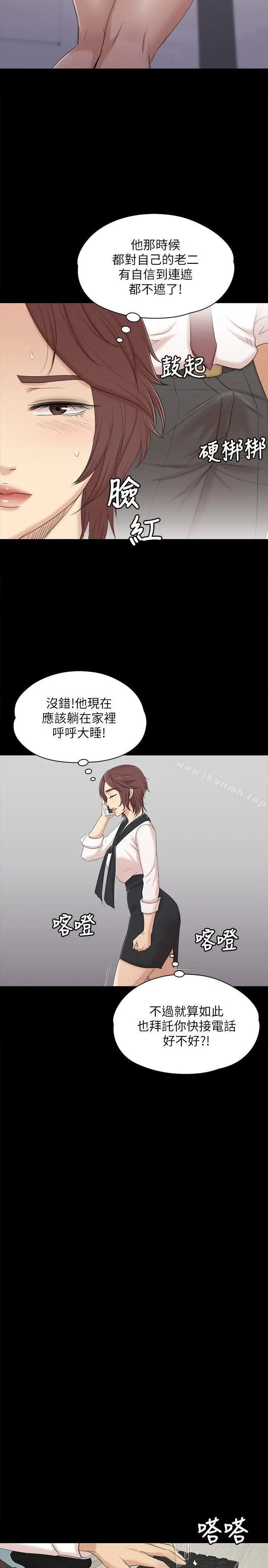漫画《KTV情人》第40话第7张图