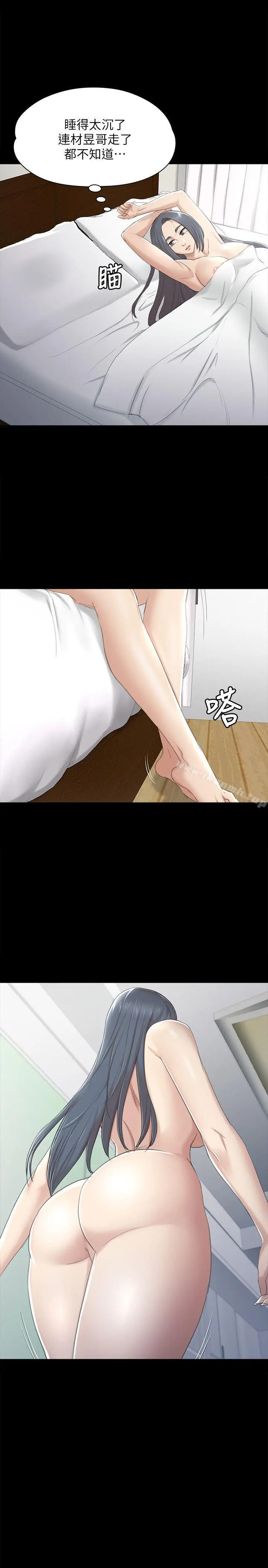 漫画《KTV情人》第41话第13张图