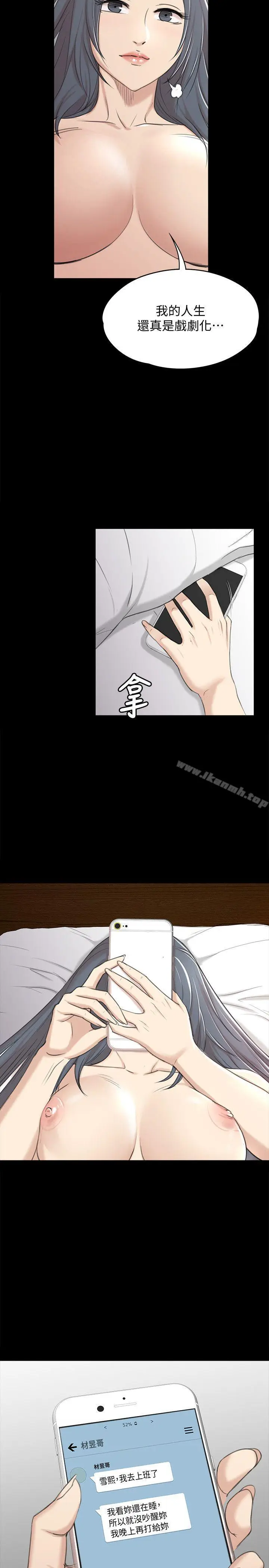 漫画《KTV情人》第41话第17张图