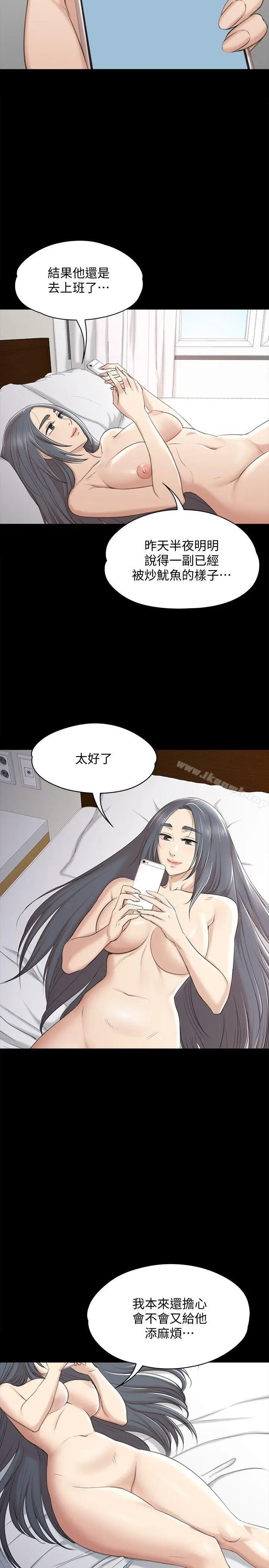 漫画《KTV情人》第41话第18张图