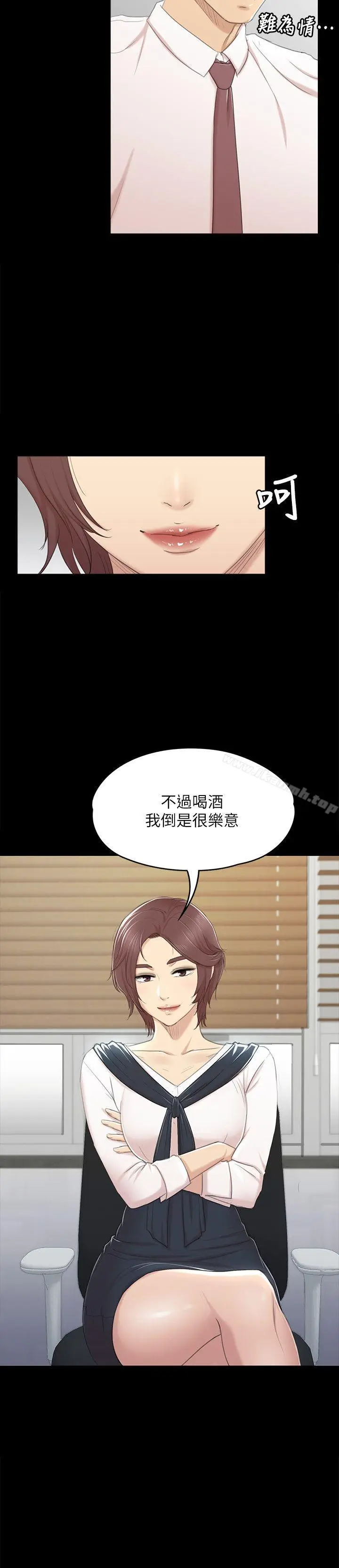 漫画《KTV情人》第41话第2张图