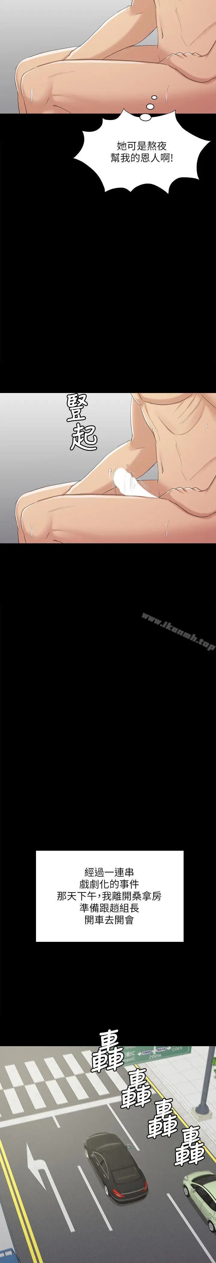 漫画《KTV情人》第41话第26张图