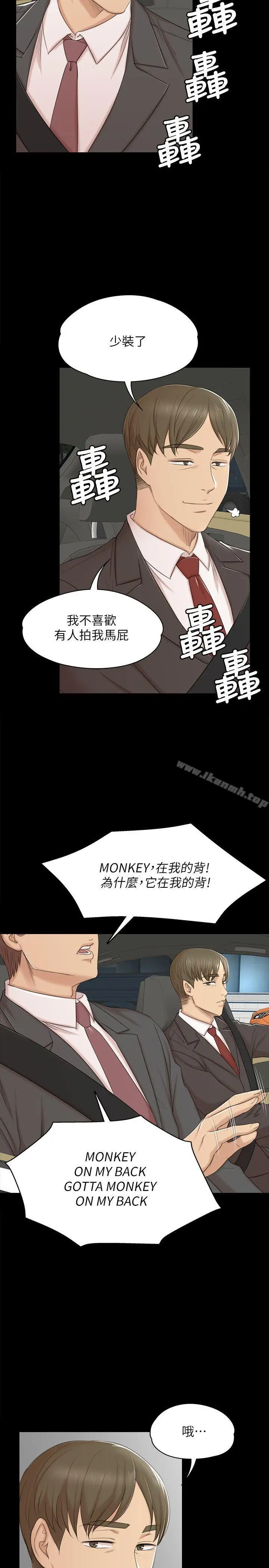 漫画《KTV情人》第41话第29张图