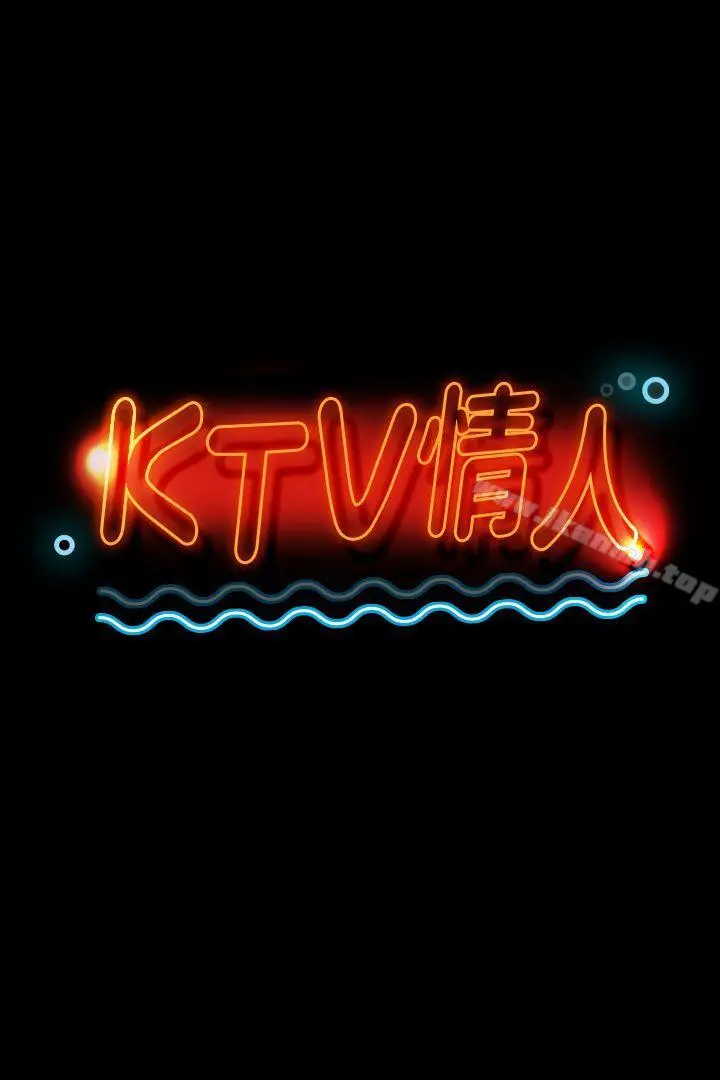 漫画《KTV情人》第41话第3张图