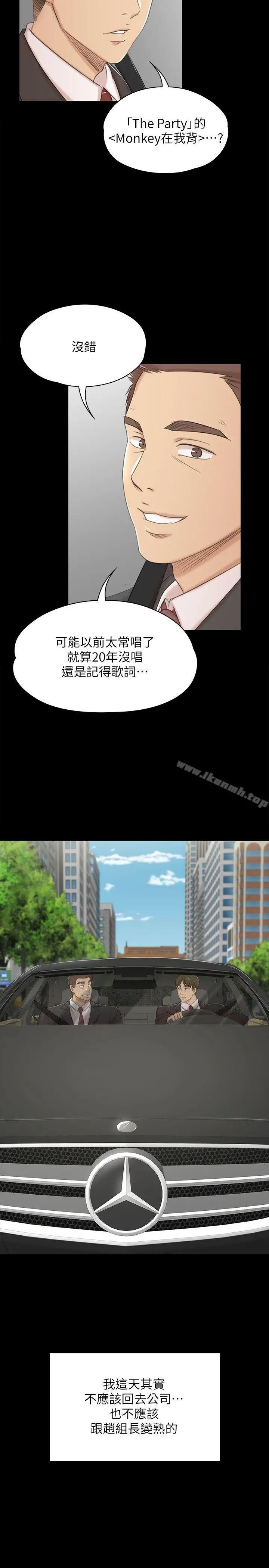 漫画《KTV情人》第41话第30张图