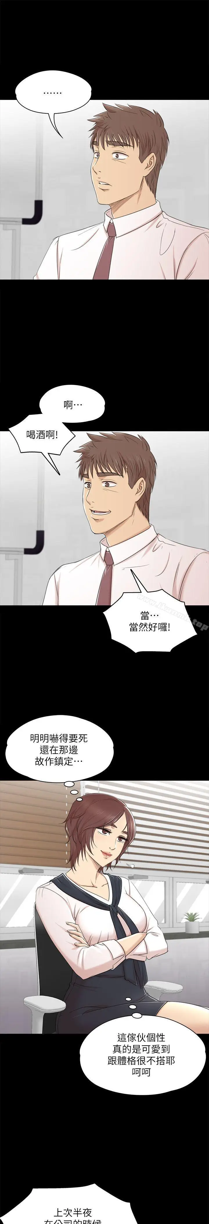 漫画《KTV情人》第41话第4张图