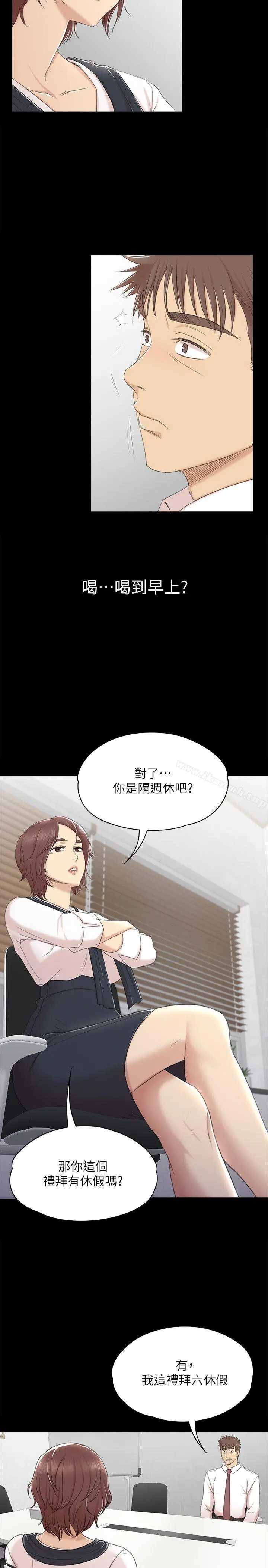 漫画《KTV情人》第41话第6张图