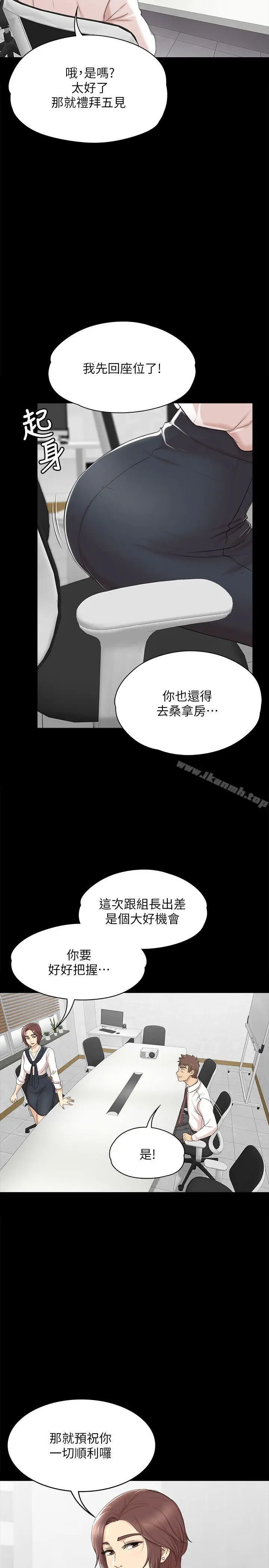 漫画《KTV情人》第41话第7张图