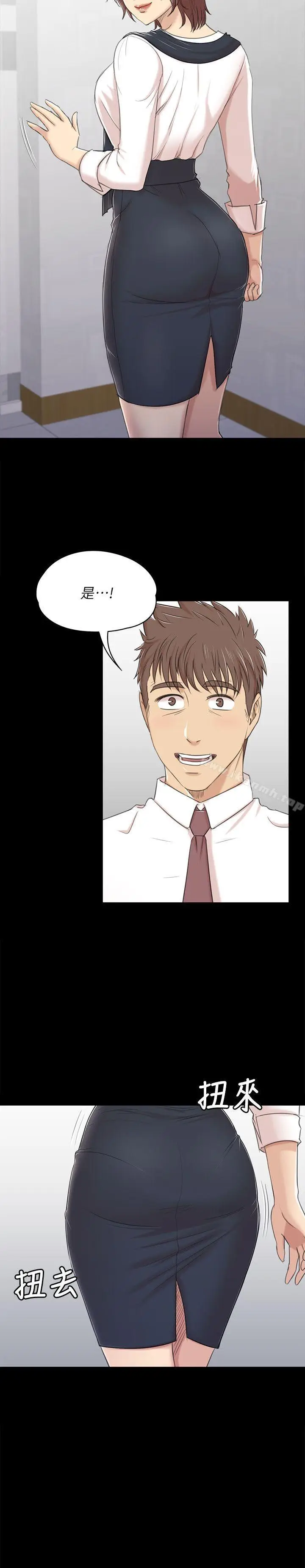 漫画《KTV情人》第41话第8张图