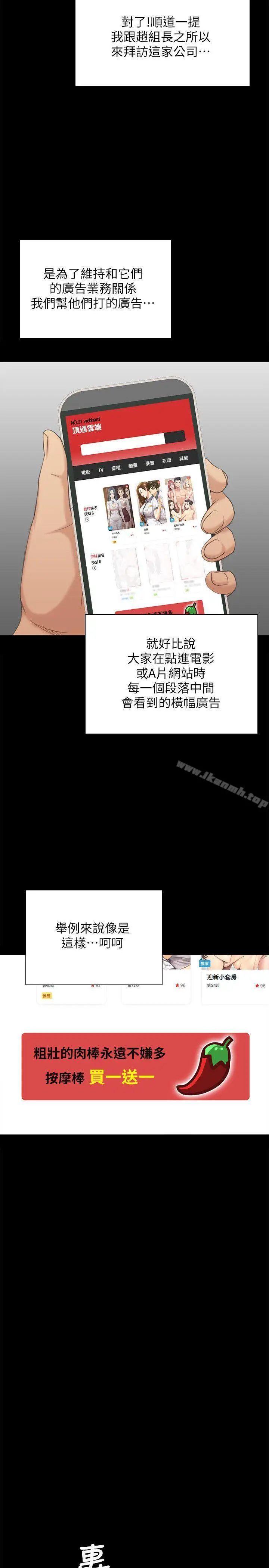漫画《KTV情人》第42话第12张图