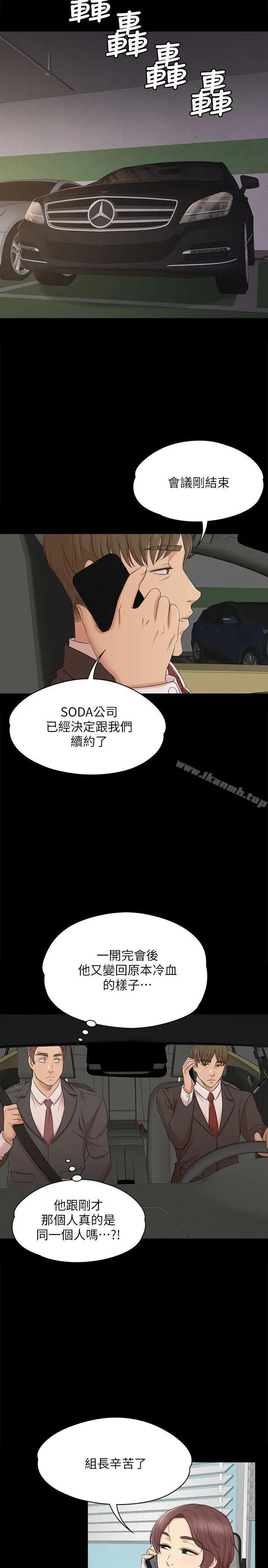 漫画《KTV情人》第42话第13张图