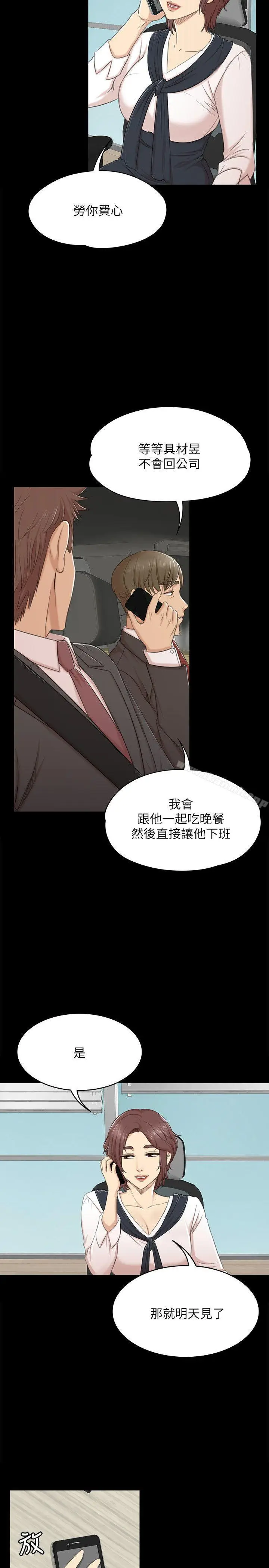 漫画《KTV情人》第42话第14张图