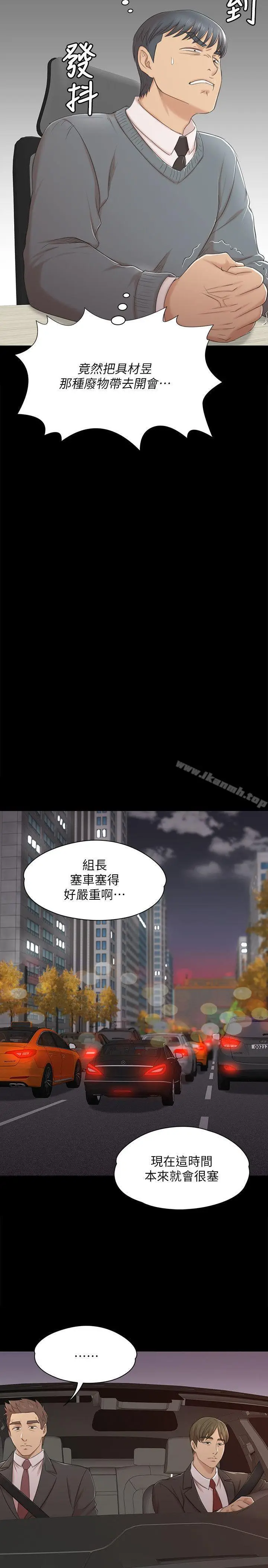 漫画《KTV情人》第42话第16张图