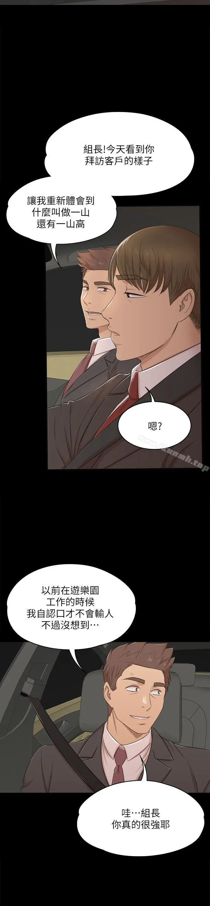 漫画《KTV情人》第42话第17张图