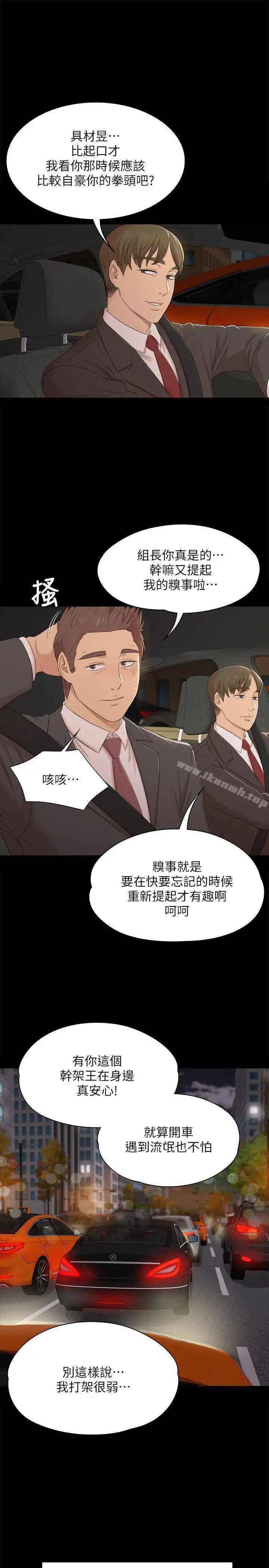 漫画《KTV情人》第42话第18张图