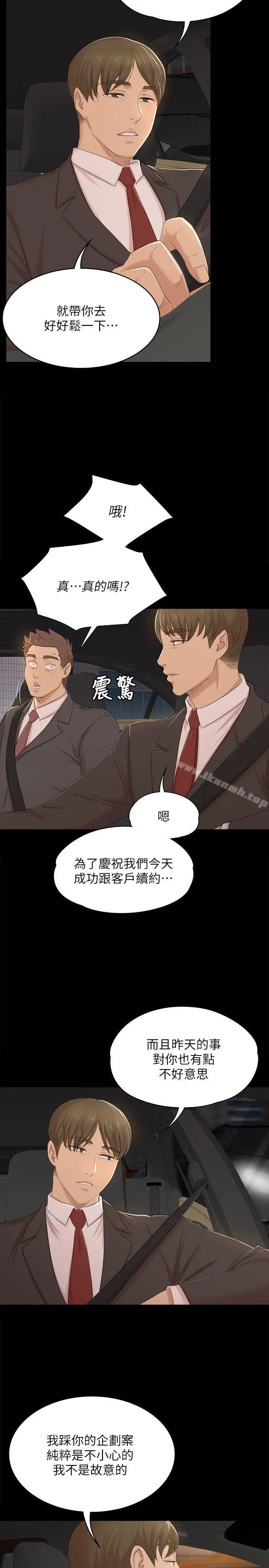 漫画《KTV情人》第42话第21张图